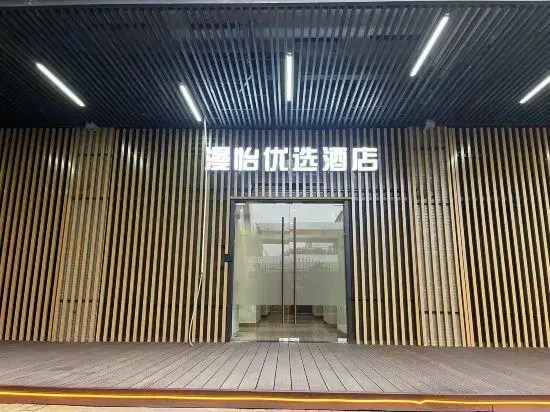 Yixin Preferred Hotel (Shanghai Pudong International Airport)