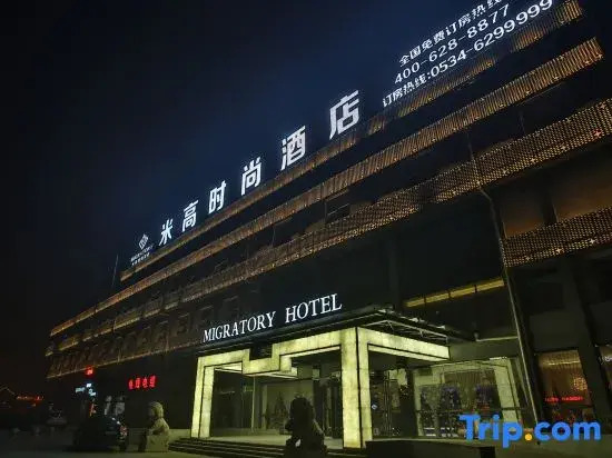 Migao Fashion Hostel