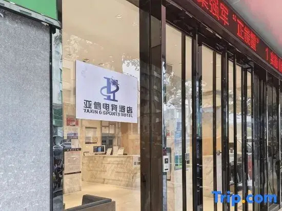 AsiaInfo Esports Homestay (Tianhong Department Store Longhua Subway Station Branch)