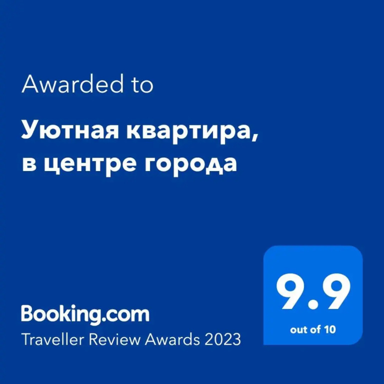 Уютная квартира, в центре города