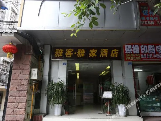 Dongquan Hotel