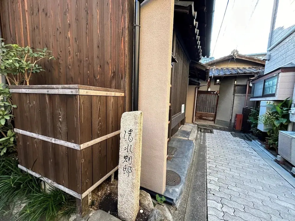 Kyoto Kiyomizu Private Villa