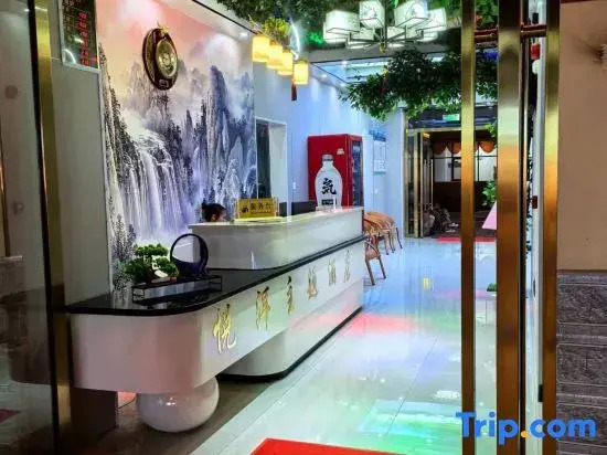 Yue er zhu ti jiu dian