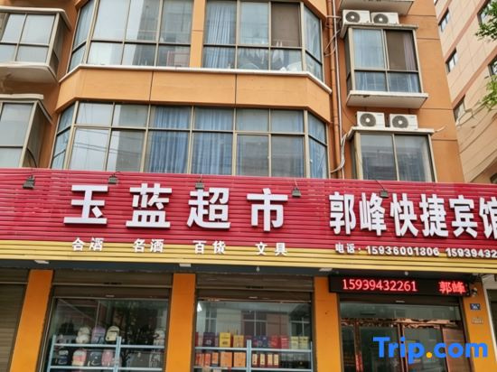 Guofeng Express Hotel