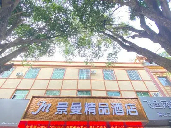 Jingman Boutique Hotel (Minzu Street Branch)