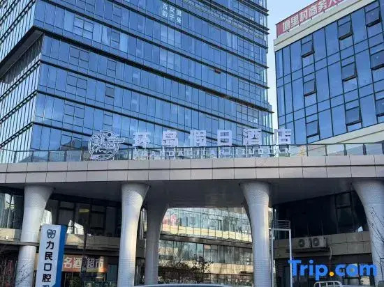 Huandao Holiday Hotel (Yuhuan Xincheng Wuyue Plaza)