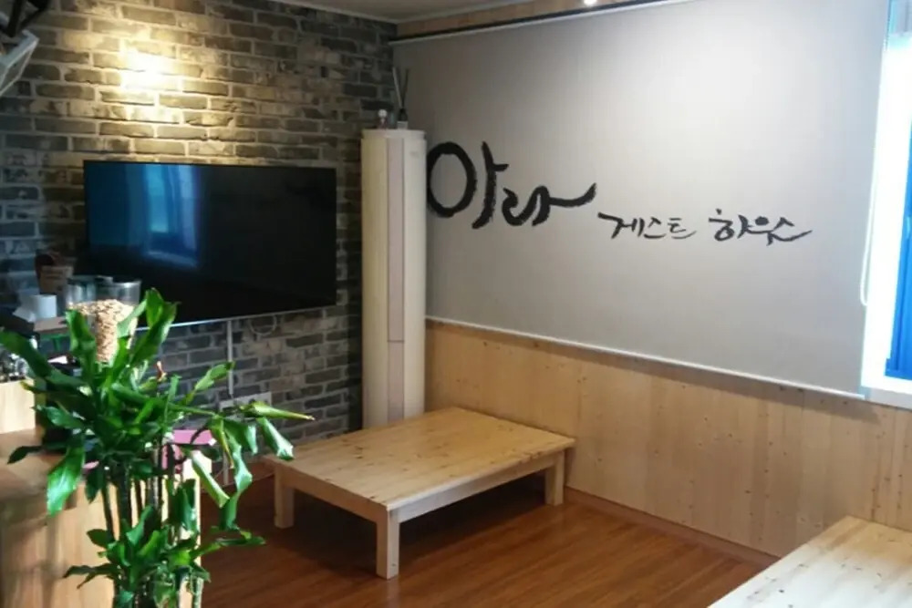 Tongyeong Ara Guest House(통영아라게스트하우스)