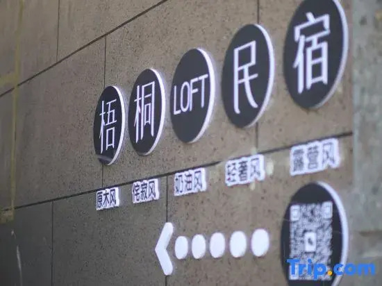 Wutong Loft