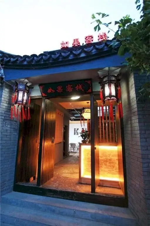 Xitang Ruguo Inn