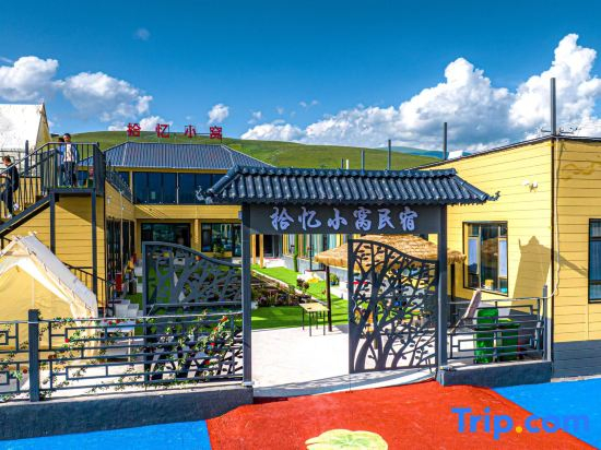 Xinyuan Shiyi Xiaowo Homestay