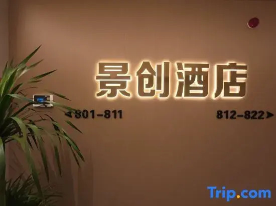 Jingchuang Hotel (Guolin Plaza)