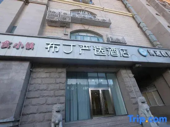 Pudding Select Hotel (Shanghai East China Normal University Jinsha River Metro Station Branch)