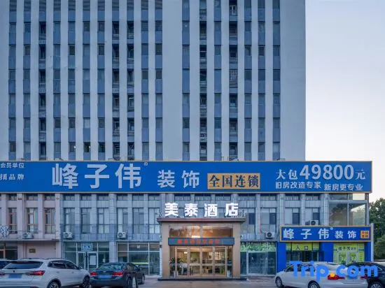 meitaidianjingjingpinHOTEL