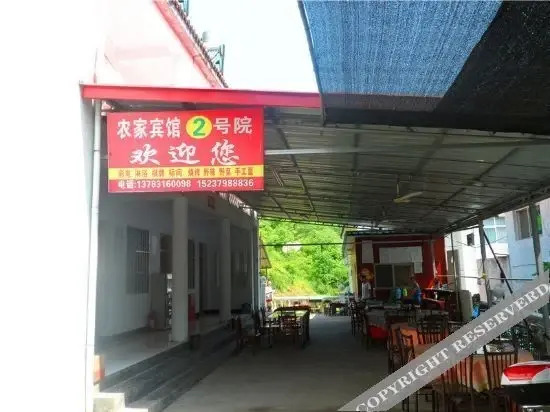 神灵寨农家宾馆2号院(神灵路分店)