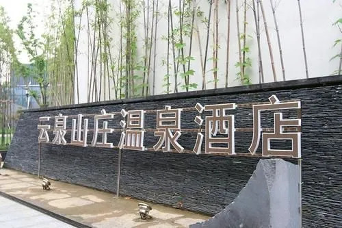 Yunquan Mount Villa-suzhou
