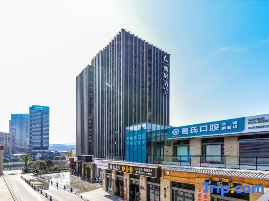 Lavande Hotel •Coach Center Station of Yunyang