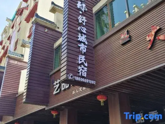 Homestay·Shuxin City Homestay