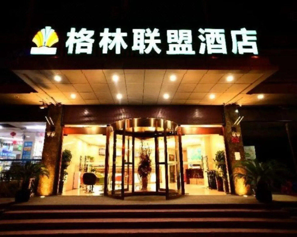 GreenTree Alliance Beijing Daxing District Jiugong Town Jiugong Subway Station Hotel