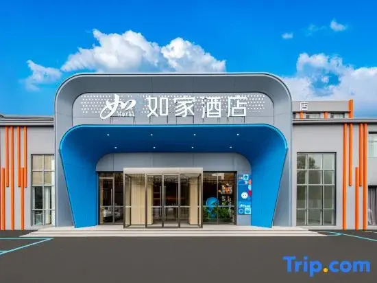 Home Inn neo Qingdao Railway Station Sichuan Road Ferry Subway Station Branch