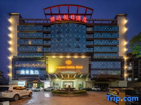 Huizhou Hengyuan Holiday Hotel