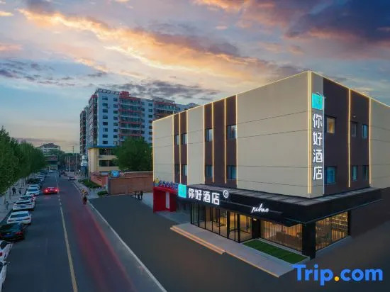 Ni Hao Hotel (Changzhi Lucheng Fuqian Square)