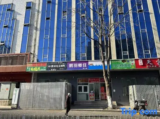 Pengyu Esports Hotel (Wanda Plaza Tongzhou Branch)