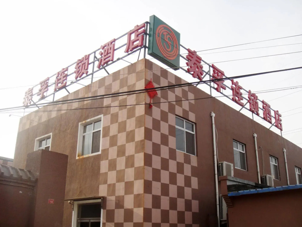 泰孚连锁酒店(北京百子湾地铁站东方家村店)