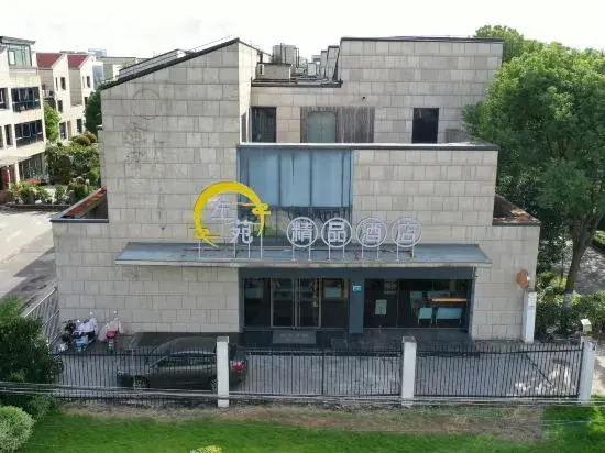 Tuke Hotel (Shanghai Xinchang Old Town)