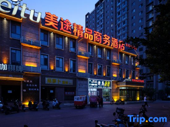 Meitu Boutique Business Hotel