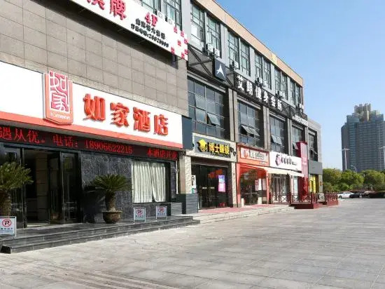 Home Inn (Xuefu Road Subway Station Branch, Nanbu Business District, Ningbo)