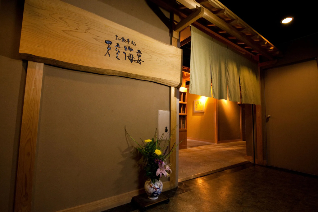 Tenku Yubo Seikaiso