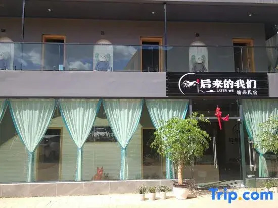 Qiubei Hou Lai De Wo Men Boutique Homestay