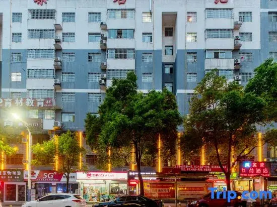 Meixuan Honghe Hotel (Huaihua First People's Hospital)