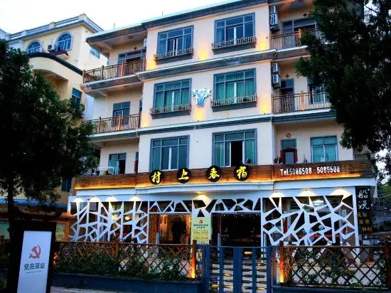 Cunshang Chunsu Hostel