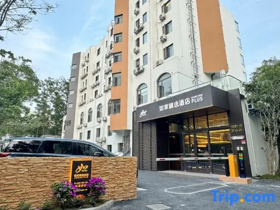 Homeinn Plus Hotel (Shanghai Pudong New International Expo Center Huamu Road Subway station)