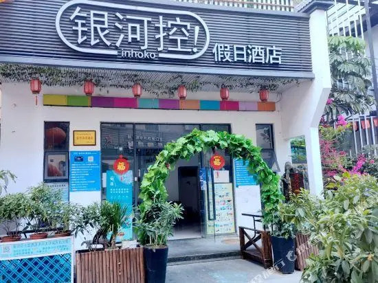 Inhoko Holiday Hotel (Shenzhen University Town)