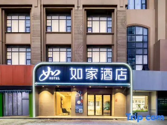 Home Inn NEO (Suzhou Yinshan Lake Guoyuan Road Metro Station)
