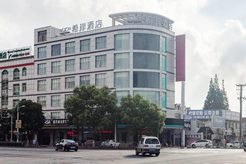 Xana Lite·Shanghai Pudong Airport International Tourism Resort Disney