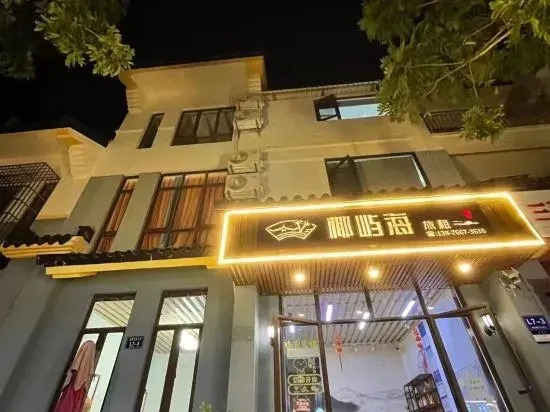 Zhongyiju Travel Rental (Haitang Bay Duty Free City Store)(仲一居旅租  （海棠湾免税城店）)
