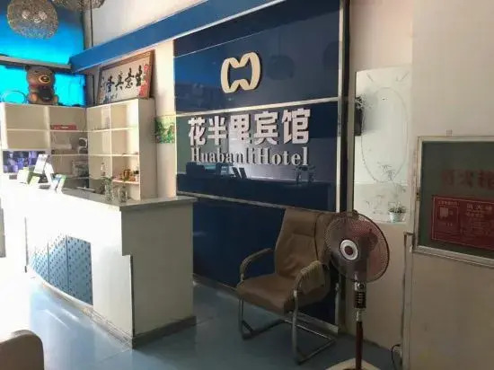 Zhengzhou Huabanli Hotel
