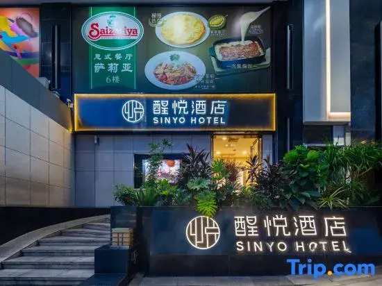 SinYO Hotel