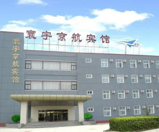 Universal Jinghang Airport Hotel