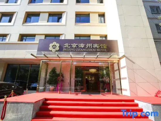 Beijing Zhangzhou Hotel
