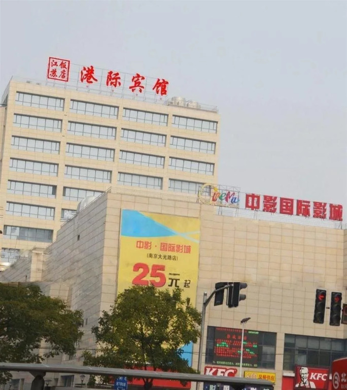 Gangji Hotel - Nanjing
