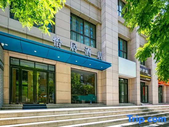 Yiju Hotel （Fengcheng 10th Road Metro,Xi’an North Station)
