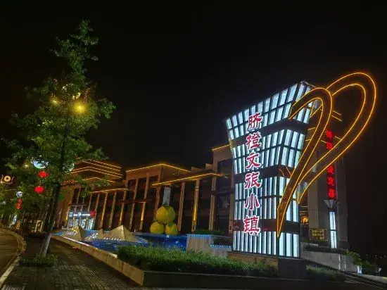Yuan·Orange Xi Homestay