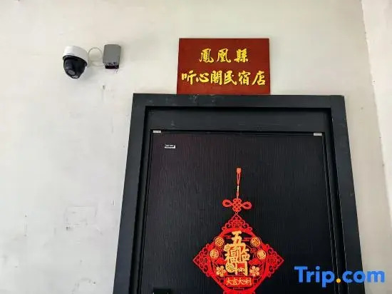 FengHuang Tingxin Pavilion Homestay