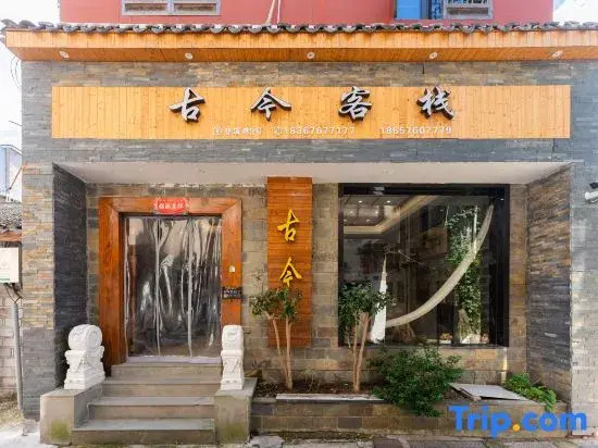 Gujin Inn