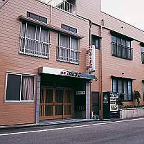 Hinoshimaso