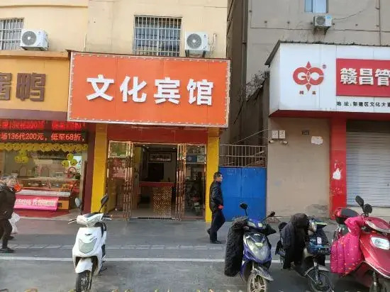 Nanchang Culture Hotel